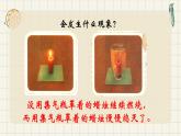 1.《空气的成分》课件