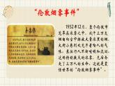 8.《环境与健康》课件
