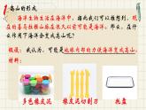 9.《地表探秘》课件