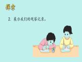 （2024新课标）教科版科学一年级上册1单元-5 植物的变化 -PPT课件+视频图片素材