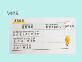 （2024新课标）教科版科学一年级上册1单元-7 科学阅读 多样的植物-PPT课件+视频图片素材