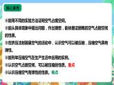 【新课标】苏教版（2017）科学三年级上册 1.1 空气占据空间吗 课件+教案+素材