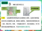 【新课标】苏教版（2017）科学三年级上册 1.1 空气占据空间吗 课件+教案+素材