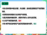 【新课标】苏教版（2017）科学三年级上册 1.2 空气有质量吗 课件+教案+素材