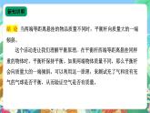 【新课标】苏教版（2017）科学三年级上册 1.2 空气有质量吗 课件+教案+素材