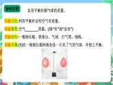 【新课标】苏教版（2017）科学三年级上册 1.2 空气有质量吗 课件+教案+素材