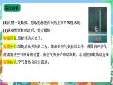 【新课标】苏教版（2017）科学三年级上册 1.3 热空气和冷空气 课件+教案+素材