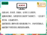 【新课标】苏教版（2017）科学三年级上册 2.4土壤的成分 课件+教案+素材