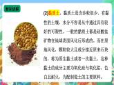 【新课标】苏教版（2017）科学三年级上册 2.5土壤的类型 课件+教案+素材