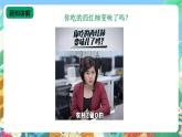 【新课标】苏教版（2017）科学三年级上册 2.7保护土壤 课件+教案+素材