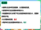 【新课标】苏教版（2017）科学三年级上册 3.8 认识固体 课件+教案+素材
