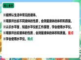 【新课标】苏教版（2017）科学三年级上册 3.9 认识液体 课件+教案+素材