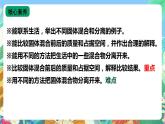 【新课标】苏教版（2017）科学三年级上册 3.10 固体的混合与分离 课件+教案+素材