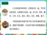 【新课标】苏教版（2017）科学三年级上册 3.10 固体的混合与分离 课件+教案+素材