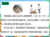 【新课标】苏教版（2017）科学三年级上册 3.10 固体的混合与分离 课件+教案+素材