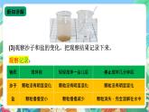【新课标】苏教版（2017）科学三年级上册 3.11 把盐放到水里 课件+教案+素材
