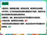 【新课标】苏教版（2017）科学三年级上册 4.12 河流与湖泊 课件+教案+素材