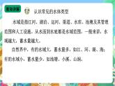 【新课标】苏教版（2017）科学三年级上册 4.12 河流与湖泊 课件+教案+素材