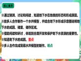 【新课标】苏教版（2017）科学三年级上册 4.13 地下水 课件+教案+素材