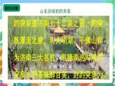 【新课标】苏教版（2017）科学三年级上册 4.13 地下水 课件+教案+素材