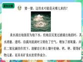 【新课标】苏教版（2017）科学三年级上册 4.13 地下水 课件+教案+素材