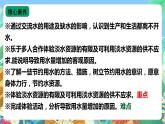 【新课标】苏教版（2017）科学三年级上册 4.15 珍惜水资源 课件+教案+素材