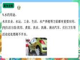 【新课标】苏教版（2017）科学三年级上册 4.15 珍惜水资源 课件+教案+素材
