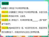 【新课标】苏教版（2017）科学三年级上册 5.17运动和呼吸（苏教版）课件+教案+素材