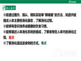 【新课标】苏教版（2017）科学三年级上册 5.18食物的旅行（苏教版）课件+教案+素材