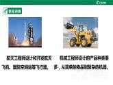 【新课标】苏教版（2017）科学三年级上册 专项学习 像工程师那样……（苏教版）课件+教案+素材