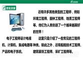 【新课标】苏教版（2017）科学三年级上册 专项学习 像工程师那样……（苏教版）课件+教案+素材