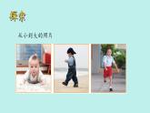 （2024新課標）教科版科學一年級上冊2單元-2發(fā)現(xiàn)生長-PPT課件+視頻圖片素材