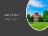 （2024新课标）教科版科学一年级上册1单元-2 观察植物-PPT课件+视频图片素材