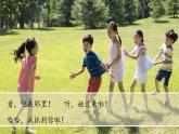 （2024新课标）教科版科学一年级上册2单元-3 游戏中的观察-PPT课件+视频图片素材