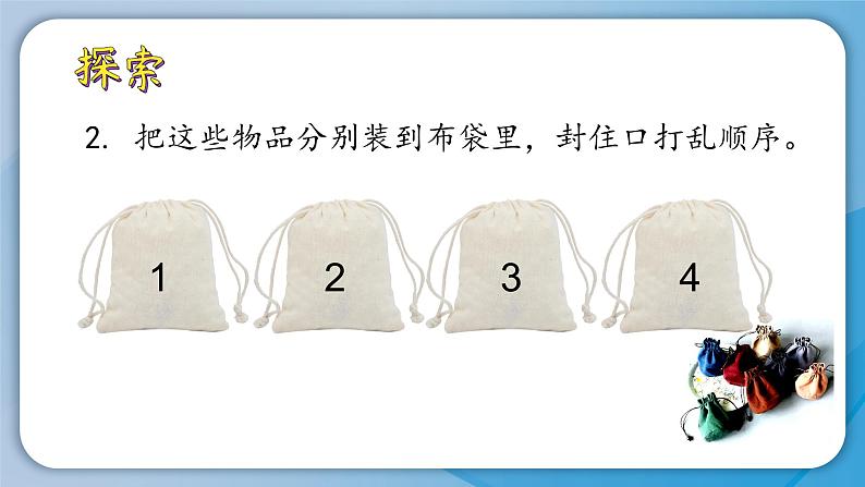 （2024新课标）教科版科学一年级上册2单元-4 气味告诉我们-PPT课件+视频图片素材07