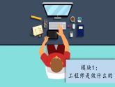 （2024新課標）蘇教版科學(xué)一年級上冊-2 小小工程師PPT課件