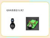 【核心素养】冀人版科学六年级上册7.电磁铁 同步课件+同步练习+教学设计