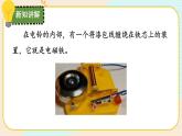 【核心素养】冀人版科学六年级上册7.电磁铁 同步课件+同步练习+教学设计