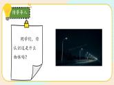 【核心素养】冀人版科学六年级上册8.能量转换中的控制 同步课件+同步练习+教学设计