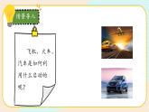 【核心素养】冀人版科学六年级上册9.各种各样的能源 同步课件+同步练习+教学设计