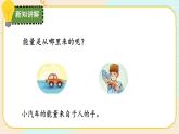 【核心素养】冀人版科学六年级上册9.各种各样的能源 同步课件+同步练习+教学设计