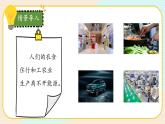 【核心素養(yǎng)】冀人版科學(xué)六年級上冊10.煤炭、石油、天然氣 同步課件+同步練習(xí)+教學(xué)設(shè)計(jì)