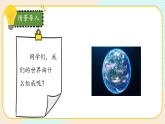 【核心素养】冀人版科学六年级上册17.保护生物 同步课件+同步练习+教学设计