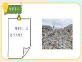 【核心素养】冀人版科学六年级上册21.废物再利用 同步课件+同步练习+教学设计