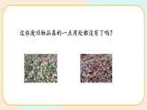 【核心素养】冀人版科学六年级上册21.废物再利用 同步课件+同步练习+教学设计