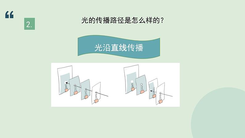 第1单元  知识点复习（课件）-2022-2023学年五年级科学上册同步备课（教科版）04