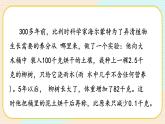 【核心素养】冀人版科学六年级上册12.植物的能量 同步课件+同步练习+教学设计