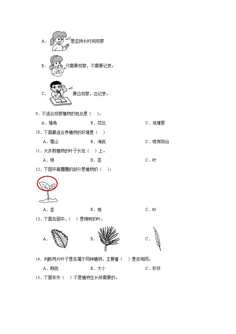 第一单元复习与测试B02