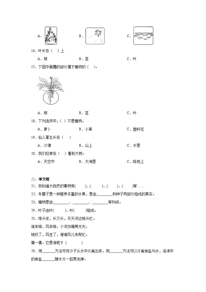 第一单元复习与测试B03