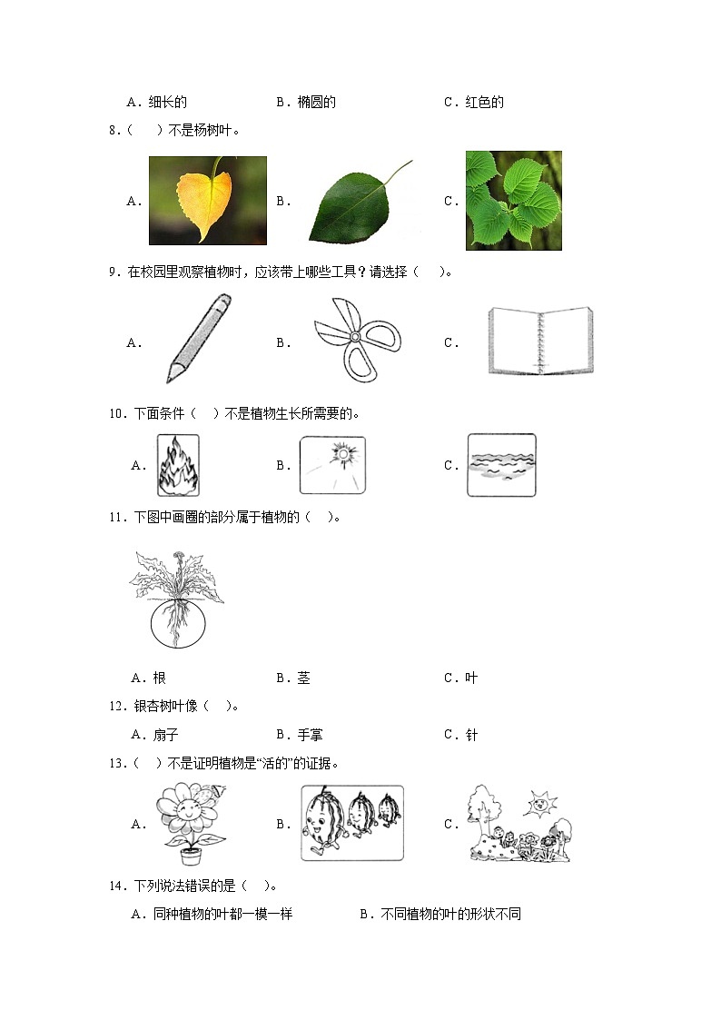 第一单元复习与测试A第2页